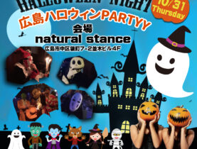 広島ハロウィンイベント 1０月３１日 参加者募集中