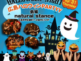 【ご予約締切直前】 2024年 広島ハロウィンPARTY 【開催日10月31日 （木）２０時～】