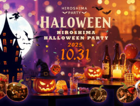 【先行割引残り席僅か】 2025年 広島ハロウィンPARTY 仮装で集合【開催日10月31日 （金）21時～23時】